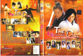 The Duel - พายุดาบดวลสะท้านฟ้า (2000) mo